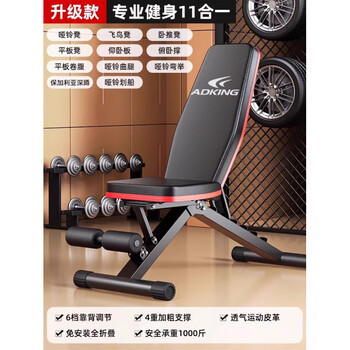 Adking dumbbell roman chair men's sit-up assisted home barbell fitness chair sports equipment chair upgraded 11-in-1-black fully foldable no installation load bearing 1000
