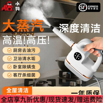 Puppy steam cleaner household high temperature and high pressure steam machine multifunctional kitchen cleaning machine range hood large suction gray high temperature and high pressure 55g/min large steam 99% sterilization rate 100% mite removal rate 8s steam