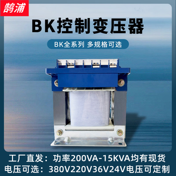 Hupu bk single-phase isolation control transformer 380v to 220v to 127v110v48v36v500va1kva3kva bk-500va/w