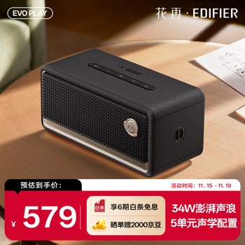 Edifier huazai evo play portable desktop audio bluetooth 5.4 high-fidelity home outdoor audio long-lasting leather two-way stereo streamer black