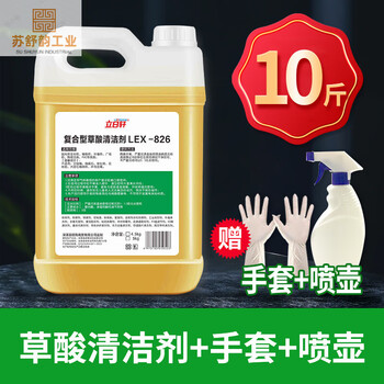 Oxalic acid cleaner toilet urine scale tile powerful cleaning agent high concentration solution industrial cement alkali removal wall 10 pounds of oxalic acid + watering can + gloves
