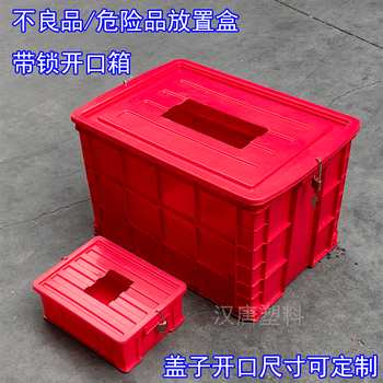 Red turnover box with lock and feed port, dangerous goods storage box, unqualified product box, plastic box with opening cover, small box no. 1, 410*300*150mm, red (with lock + wheels)