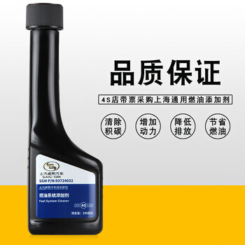 Buick (buick) saic general gasoline additive general original fuel treasure regal lacrosse excelle yinglang weilang envision general additive 100ml