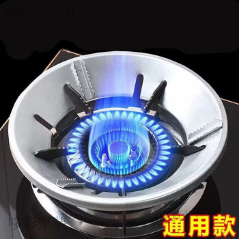 Meikejie gas stove new fire gathering windproof cover energy-saving cover natural gas universal gas stove accessories wind blocking fire gathering ring thin section one pack no delivery