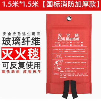 Fire-fighting special fire-extinguishing blanket household fire-fighting certified fiberglass commercial kitchen home set escape fire blanket 1.2 meters * 1.2 meters (bag)