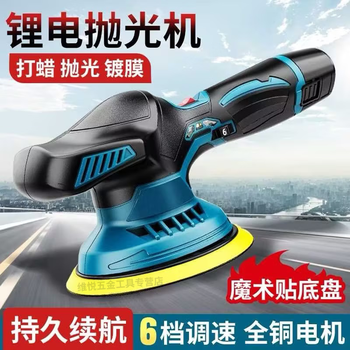 Muchi polishing machine car polishing machine car waxing machine polishing machine handheld small lithium battery household polishing tool 6-inch wireless lithium battery waxer bare metal without battery