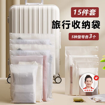 Baicaoyuan travel storage bag suitcase clothes sealed packaging bag maternity bag business trip essential shoes waterproof underwear items