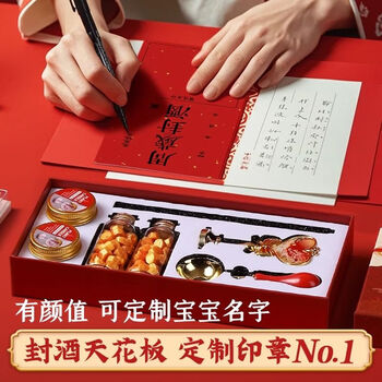 Man gong high-quality wine sealing set, full moon wine sealing set, 100-year-old wine sealing sticker gift box, baby name custom seal, wine sealing set 1, full moon wine sealing, year of the dragon gift box + heat shrink film + stove