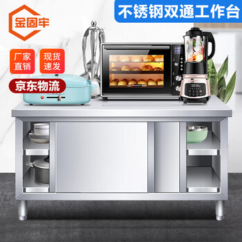 Jinguluo kczy-676 stainless steel sliding door workbench commercial operating table packing and loading table length 180 width 60 height 80 double pass can be customized