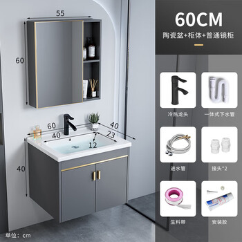 Youlaike door-to-door installation bathroom cabinet bathroom household space aluminum small apartment integrated washbasin cabinet combination ceramic 60cm gray flat basin cabinet full set of mirror cabinet width 40 self-installation