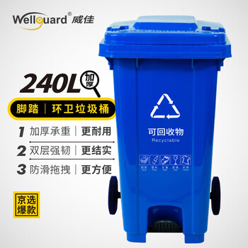 Weijia pedal outdoor trash can large thickened 240l outdoor sanitation trash can with lid recyclable trash can blue