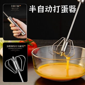 Popovich stainless steel semi-automatic egg beater hand-held press household egg mixer baking special artifact popovich semi-automatic egg beater small size 26cm (general for baking kitchen)