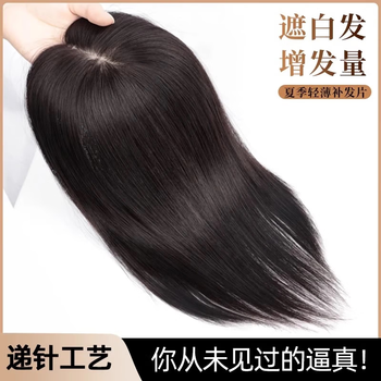 Sky tree wig adds fluffy hair to the top of the head to cover gray hair, full real hair, light and breathable, natural and traceless, double-needle replacement hair piece, middle parted bangs, 7*10, natural color 25cm