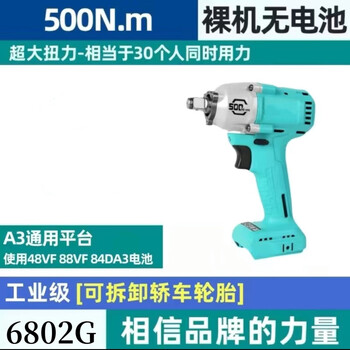 Dayi universal electric wrench, large torque brushless lithium electric wind cannon, rack worker, woodworking brushless wrench, electrician 6802 industrial grade body, non-original, does not contain batteries, bare metal