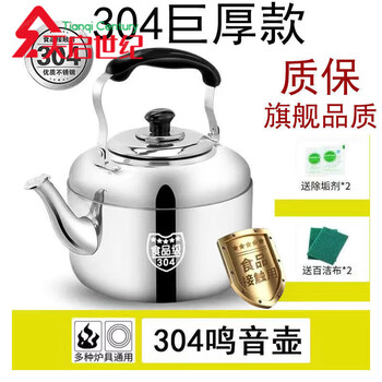 Aoyanlai ht german quality 304 gas kettle stainless steel thickened whistle large capacity whistle extra thick electric kettle 1ml 4ml