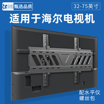 Beishi suitable for haier tv mount 32-100 inches tv bracket thickened tv bracket wall mount adjustable angle upgraded solid panel 32-75 inches