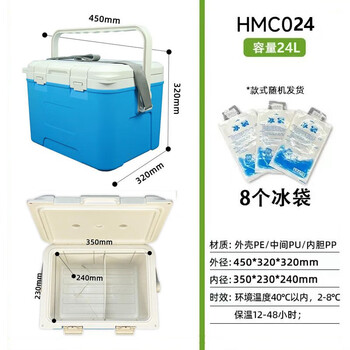 Hongmu outdoor refrigerated insulated box vehicle-mounted portable cold chain transport camping picnic barbecue takeaway food storage fresh box 24l + 8 ice bags