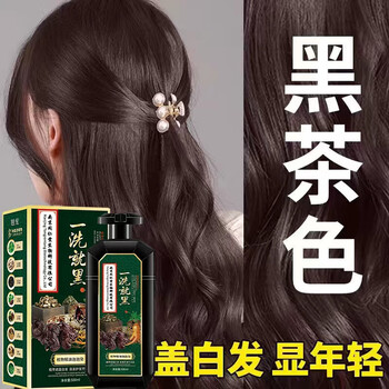Qiao chong hair dye is a pure natural plant, non-irritating and does not stick to the scalp. one-wash black hair dye covers white hair and dyes it black and brown by yourself.