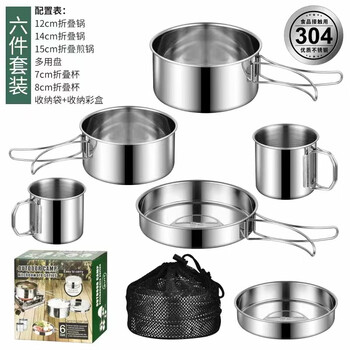 Jingdian 304 stainless steel outdoor pot set camping camping soup pot portable set pot set pot cooking pot portable outdoor set 6-piece set + storage bag + color box