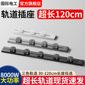 32a movable extra long track socket 60cm80 100 120cm household extended sliding rail socket gray 60cm track + 3 five-hole adapters
