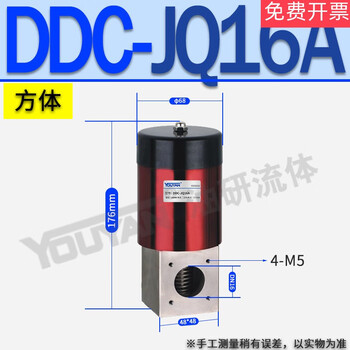 Gdc-q5 electromagnetic ddc-jq16j25jq32j40kf high 50a vacuum jq65 baffle valve 80 inflation valve 100 ddc-jq16a cube
