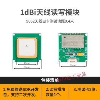 Ultra high frequency rfid module uhf reader/writer module rfid long distance card reader ttl radio frequency identification module rfid read/write module 1dbi gain