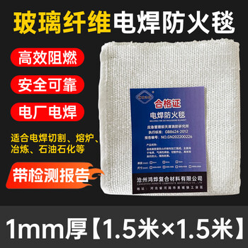 Welding fire blanket kitchen household industrial fire protection blanket thickened high temperature resistant fireproof welding protective blanket 1mm fiberglass fire blanket 1.5 meters 1.5 meters
