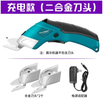 Serotos electric cloth cutting clothing tailor leather electric handheld small cloth cutting machine 3 points 6v charging + 2 alloy heads