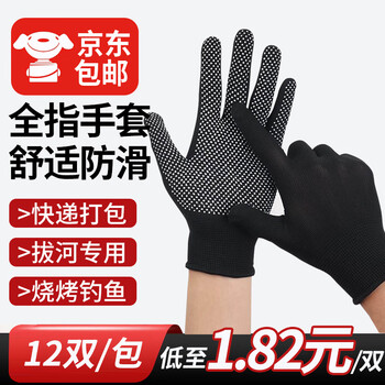 Seeking common ground, 12 pairs of plastic labor protection gloves/package, nylon yarn, pvc dot beads, non-slip, wear-resistant, breathable and thin