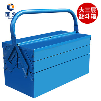 Guxiang tool box three-layer folding storage box household thickened portable hardware storage box iron tool box blue large three-layer tool box