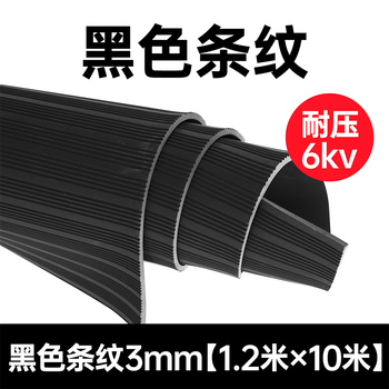 Sailoto qhr rubber sheet 5mm distribution room anti-high voltage anti-slip floor mat distribution room gasket 10kv rubber insulating rubber mat black stripe m1 point 2 meters * 10 meters withstand voltage 6kv