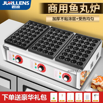 Junling junling commercial stall octopus balls machine electric heating oyster egg roasting machine pot gas fish ball stove octopus roasting machine hot new product - electric three-plate 84 octopus balls special - gift