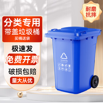 Kai tak classified trash can with lid, large capacity, large plastic bucket, property community classified commercial catering kitchen trash can, blue (recyclable garbage), 120 liters, trailerable (length 47*width 53*height 93cm)