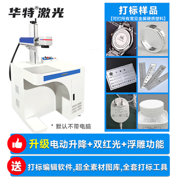 Walter laser marking machine small fiber optic desktop industrial engraving machine coding and engraving uv leaf metal stone plastic fiber optic cabinet machine 30w super equipped