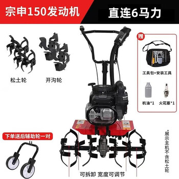 Brand new authentic zongshen 150 shen micro-tillage small agricultural machinery high-power gasoline hoe rotary tiller scarifier zongshen 150 power + four-stroke + scarifier wheel + trenching and soil cultivation + luxury gift bag