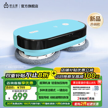 Quechenxi new product s series floor washing machine and mopping robot intelligent wireless wifi home automation all-in-one mopping machine no-wash soft sound humidification self-cleaning app intelligent control washing mop basic model intelligent mopping machine - cleaning base not included - blue