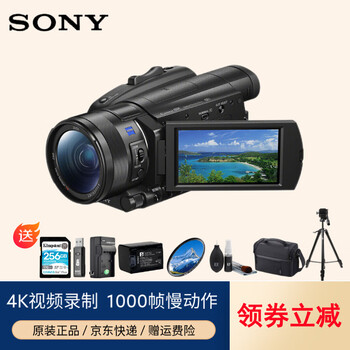 Sony fdr-ax700 4k hdr professional high-definition digital camera, home office live video dv camera, international version, with 256g card pack battery, tripod package 2, international version (store warranty 1 year)