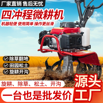 Shigu micro-tiller is powered by gasoline rotary tiller, small land trencher, scarifier, plowing and weeding multi-function, four-stroke rotary tiller blade