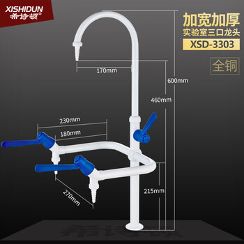 Histon all-copper laboratory faucet, triple three-port faucet, laboratory faucet, higher education faucet xsd-3303 (large size)