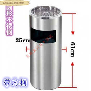 Suitable for cigarette butt trash cans, floor-standing ashtrays, vertical outdoor cigarette butts, outdoor cigarette butt ash column smoke k74-sand steel round 25*61