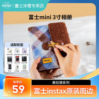 Fuji (fujifilm) original camera peripherals mini three-inch maillard plug-in polaroid photo paper storage album mini 7+/se/12/41/90/99/evo/liplay+ universal 3-inch maillard series