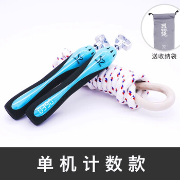 Yuedong shanghai high school entrance examination skipping rope counting junior high school students physical education examination standard timing counting student no. 8 cotton rope counting model-8mm cotton rope