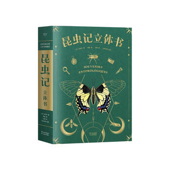Diary of insects pop-up book, natural science enlightenment, parent-child reading (10 large spread pages, 38 three-dimensional interactions, 50 insects, hundreds of knowledge points, shocking presentation of fabre's 