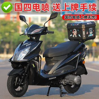 Kunhao's new shangling scooter 125 national iv efi adult men's and women's hill climbing fuel-saving takeaway vehicle can be registered jinlang machine - double disc + black guardrail + square tail box