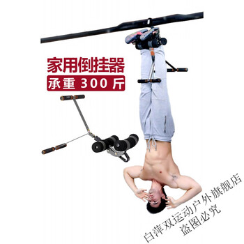 Bai ping double inversion machine inversion artifact household inversion machine dump foot cover fitness equipment auxiliary horizontal bar small tool stool hook
