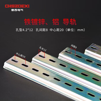 C45 national standard 5mm stainless steel circuit breaker leakage protection electric iron rail base 5cm 5cm