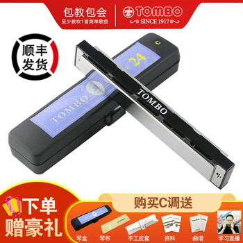 Tombo japan imported gongs 6624 intermediate and advanced performance 24-hole polyphonic harmonica for entry-level beginners, adults and children, 24-hole silver c key (engraved-digital tone version)