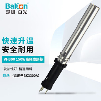 Bakon vh300 white light 150w high frequency heating core high frequency soldering iron core suitable for soldering station bk3300a