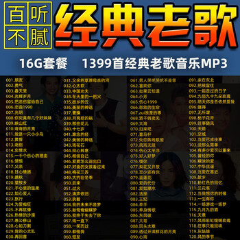 Classic old songs car usb flash drive high quality nostalgic golden songs 70, 80 and 90 memories old songs car usb flash drive 1399 old songs music mp316g