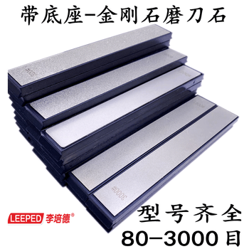 Li peide diamond whetstone household fixed angle sharpener fishhook carving knife oil stone whetstone edge stone sharpening artifact 600 mesh